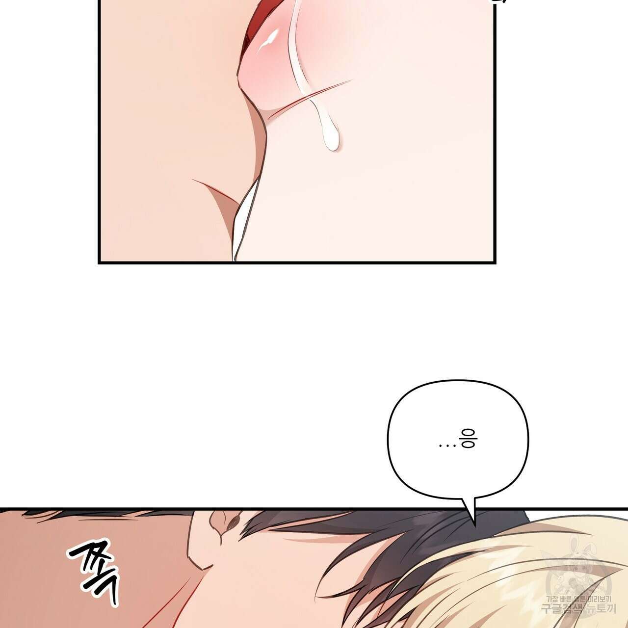 플레이어로 살아남는 방법 11화 5