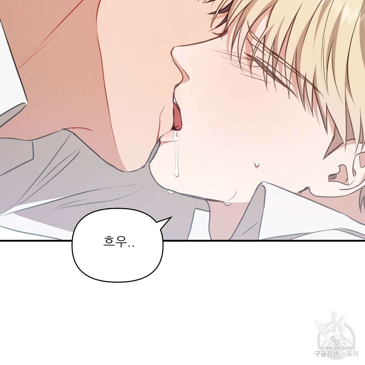 플레이어로 살아남는 방법 11화 6