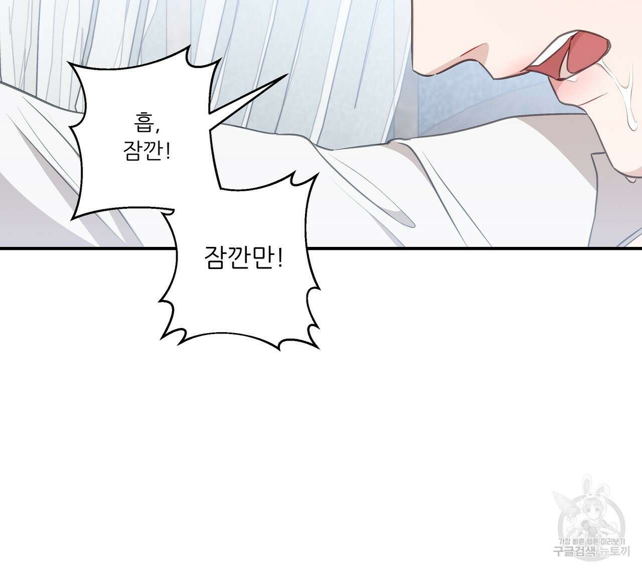 플레이어로 살아남는 방법 11화 8