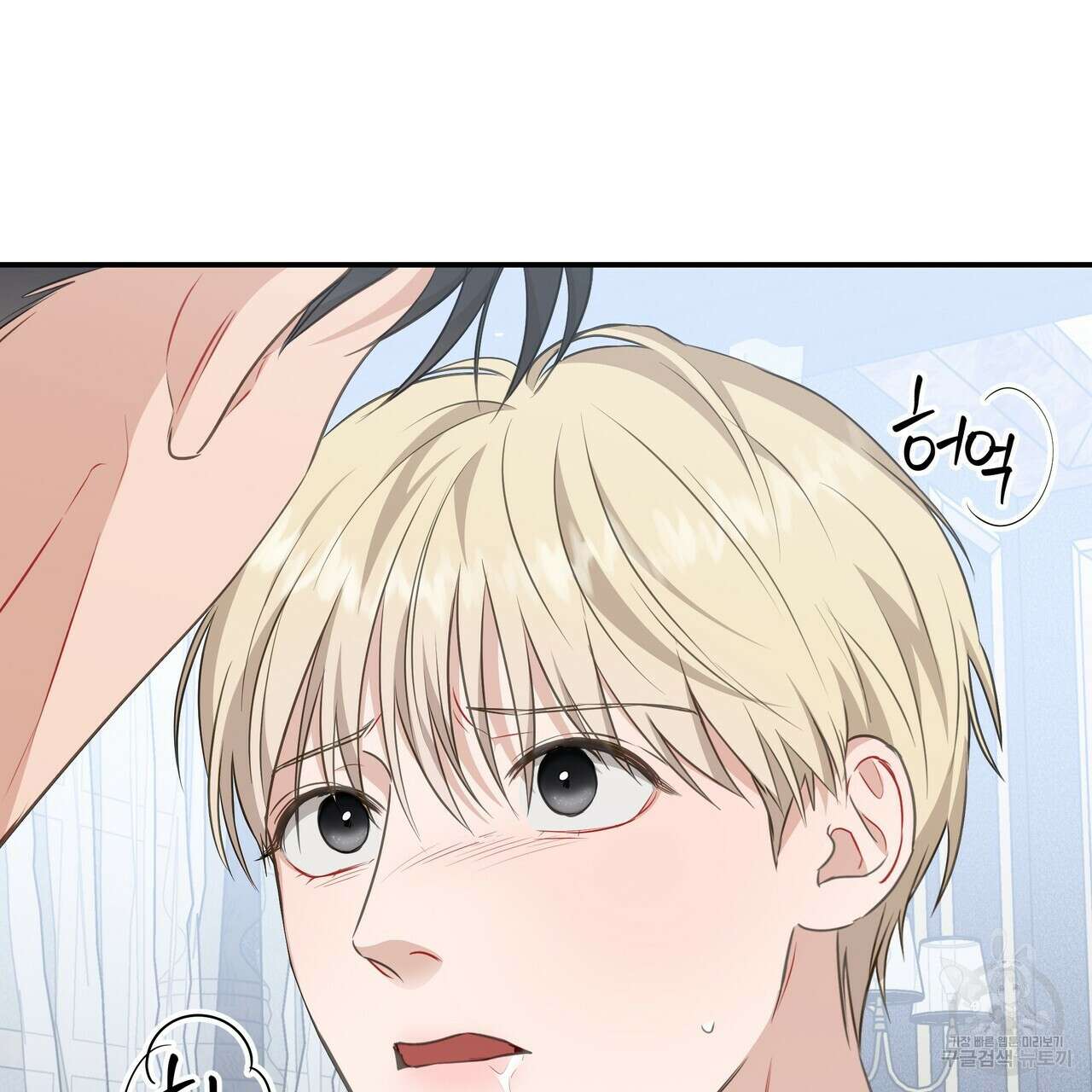플레이어로 살아남는 방법 11화 9