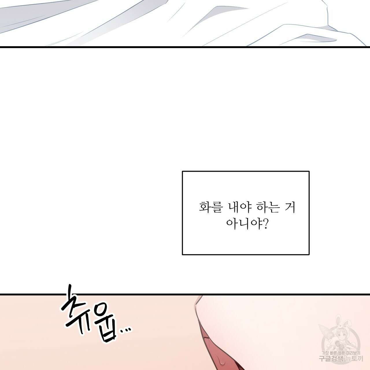 플레이어로 살아남는 방법 11화 12