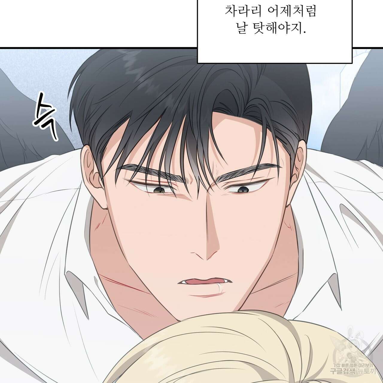 플레이어로 살아남는 방법 11화 14