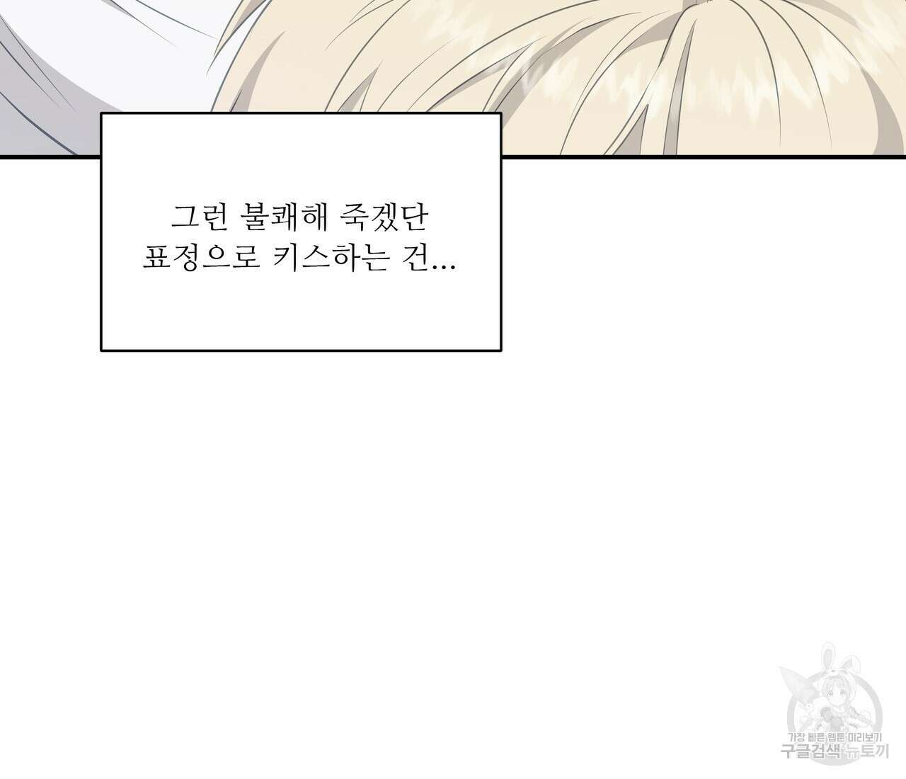 플레이어로 살아남는 방법 11화 15