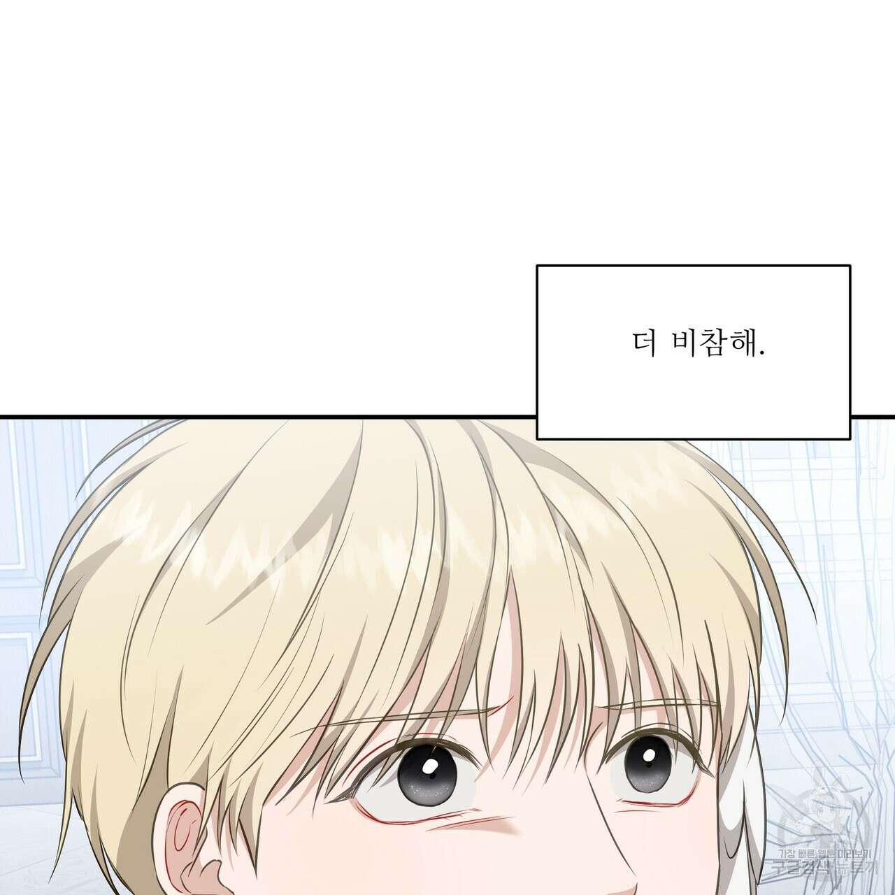 플레이어로 살아남는 방법 11화 16