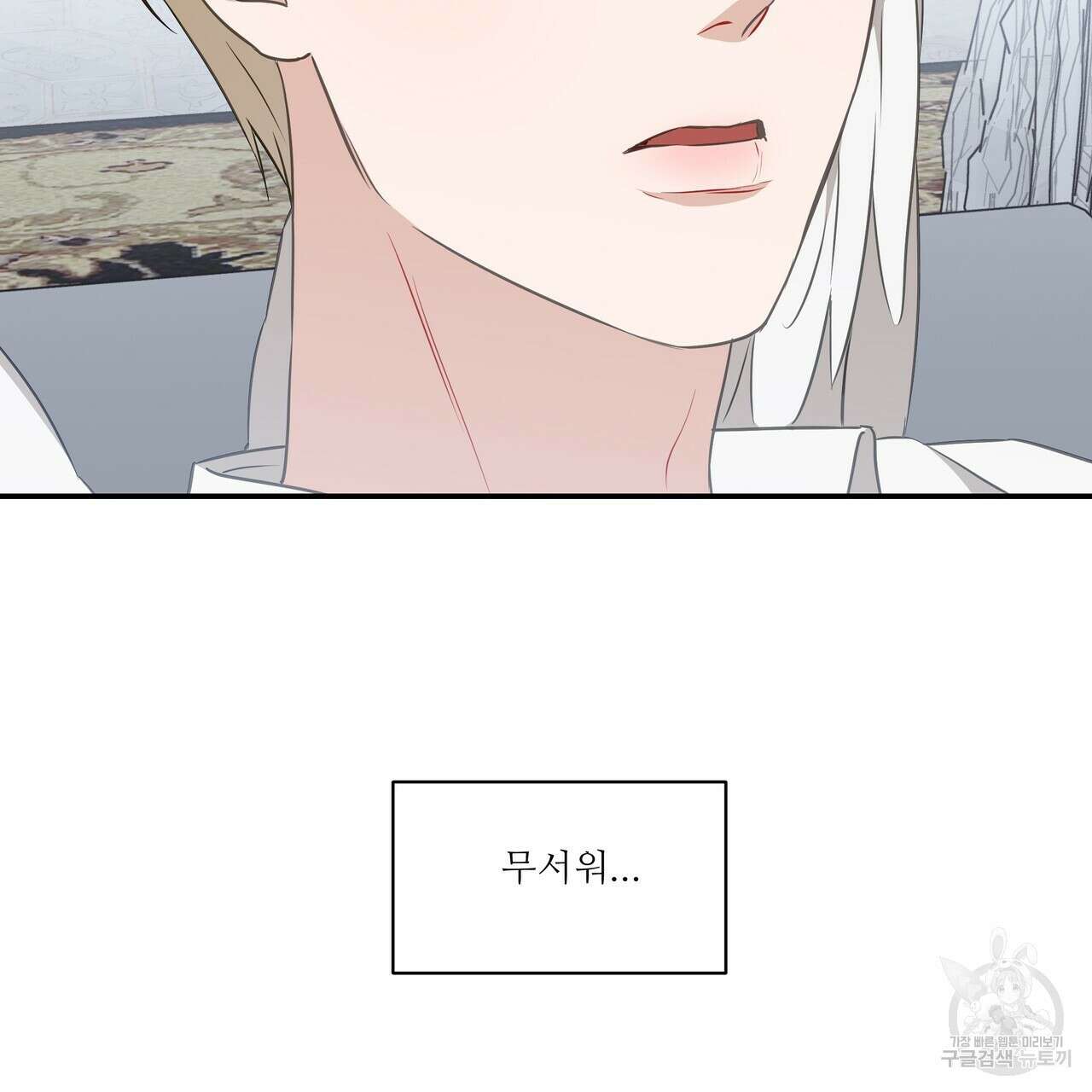 플레이어로 살아남는 방법 11화 17