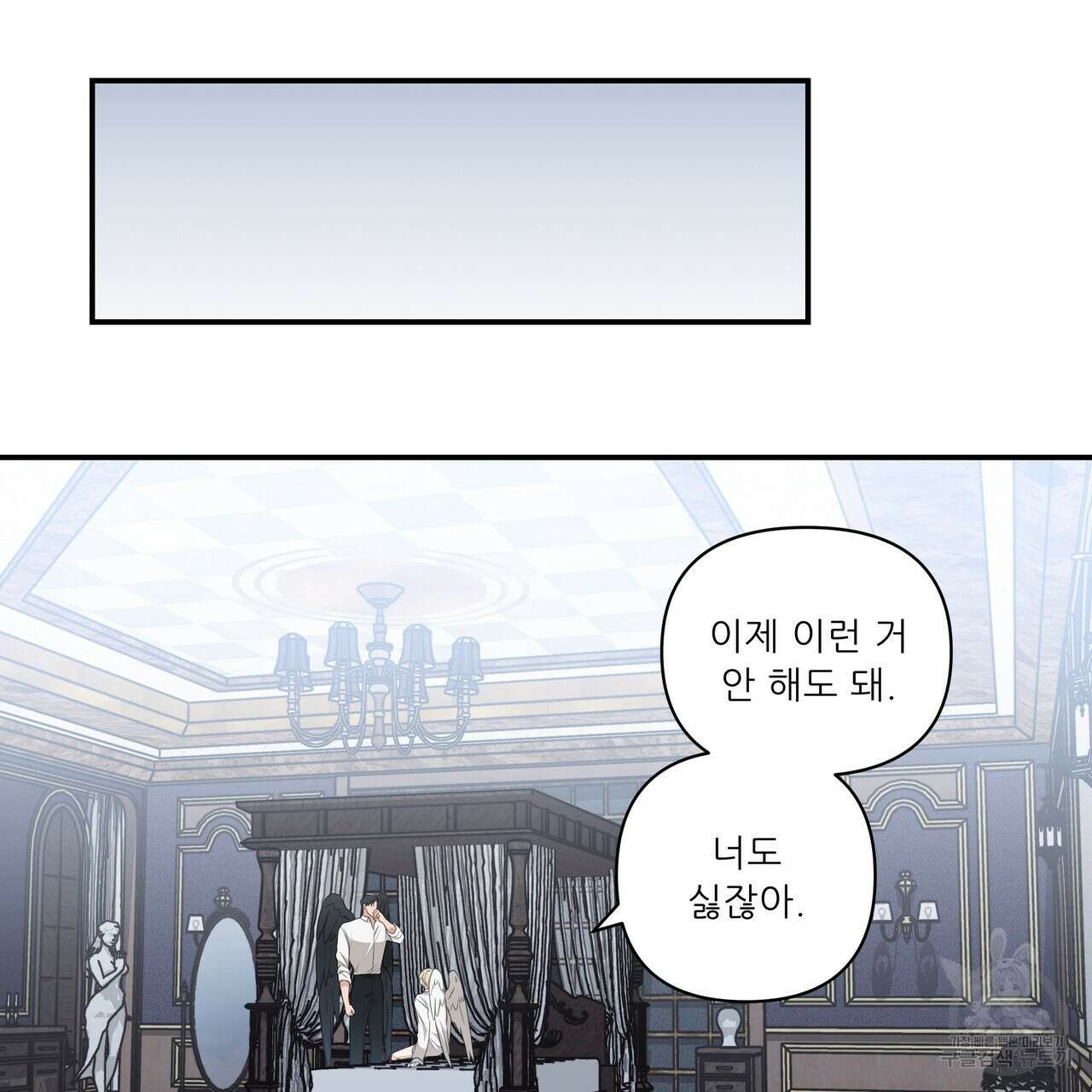 플레이어로 살아남는 방법 11화 20