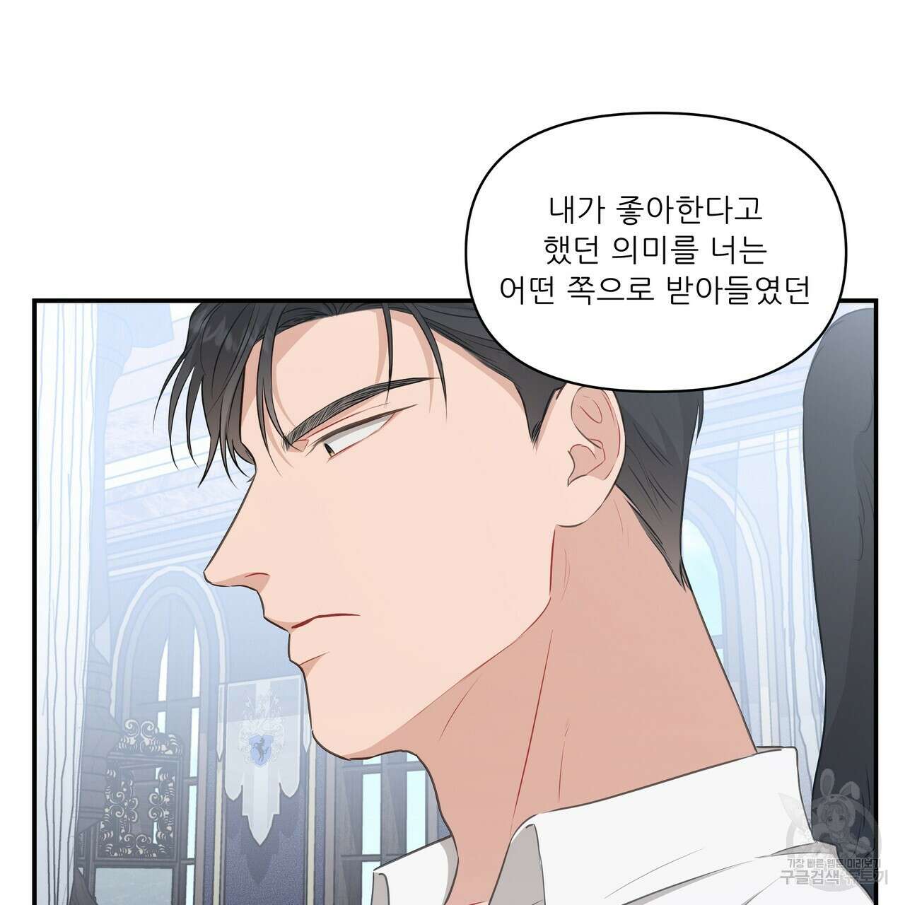플레이어로 살아남는 방법 11화 23