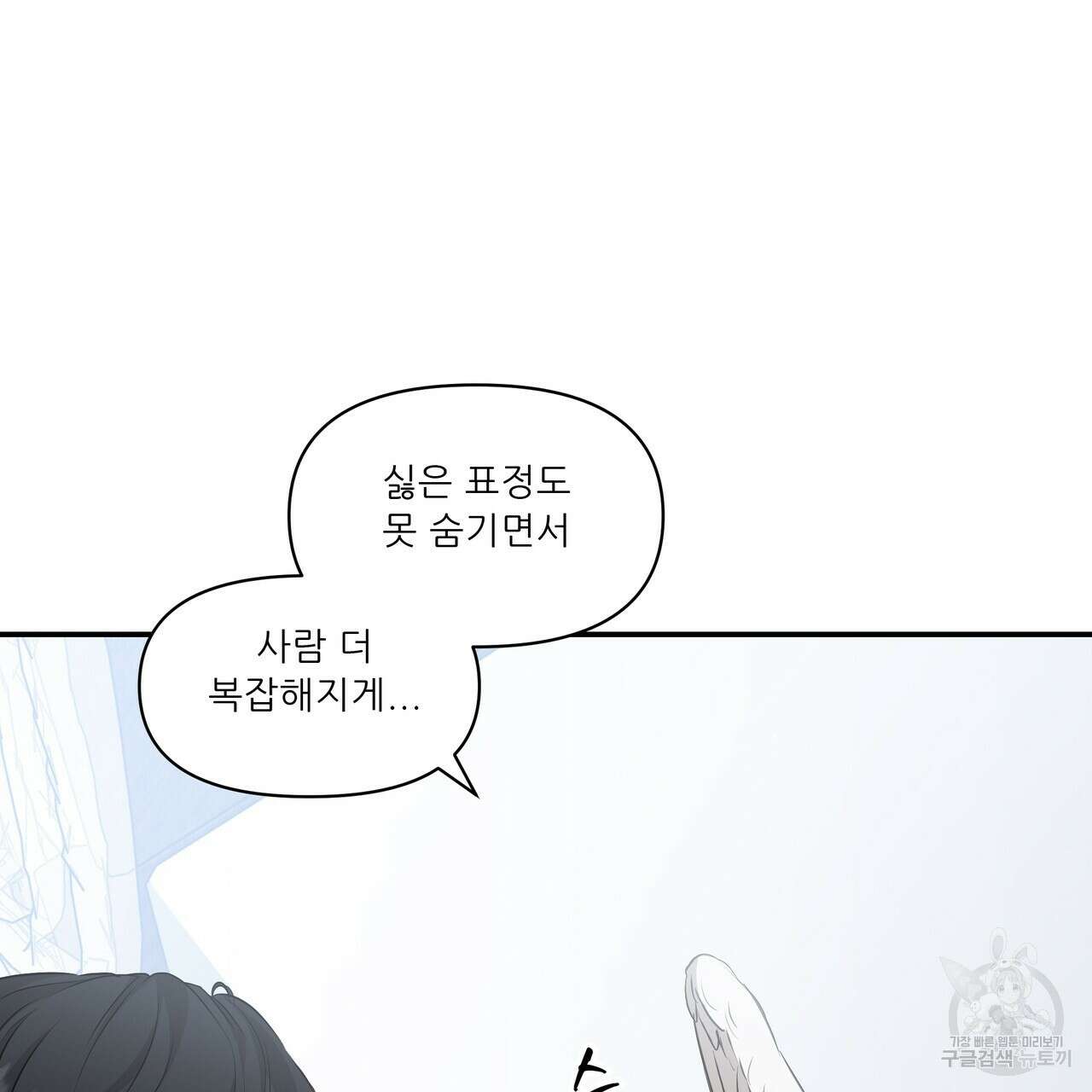 플레이어로 살아남는 방법 11화 25