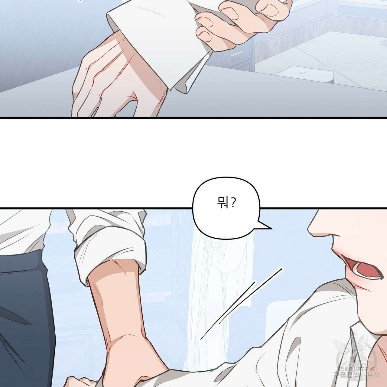 플레이어로 살아남는 방법 11화 28