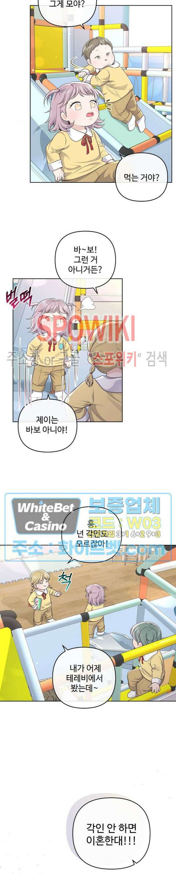 버틀러(Butler) 외전 18화 2
