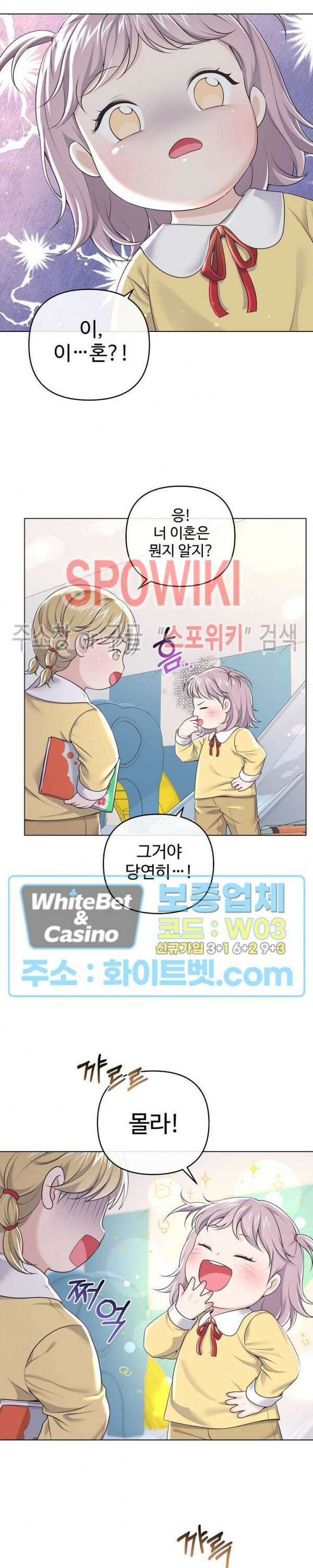 버틀러(Butler) 외전 18화 3
