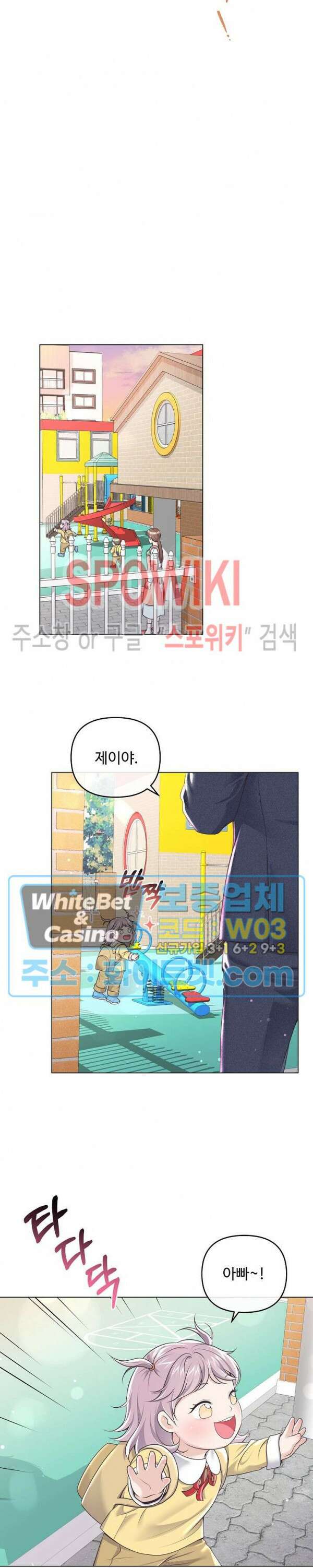 버틀러(Butler) 외전 18화 4