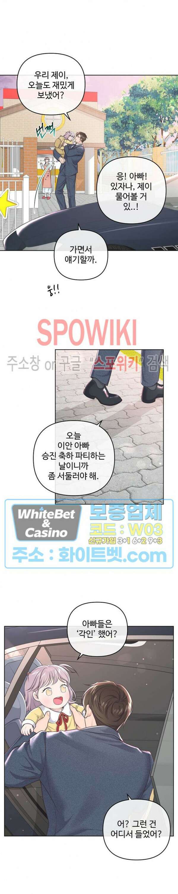 버틀러(Butler) 외전 18화 5
