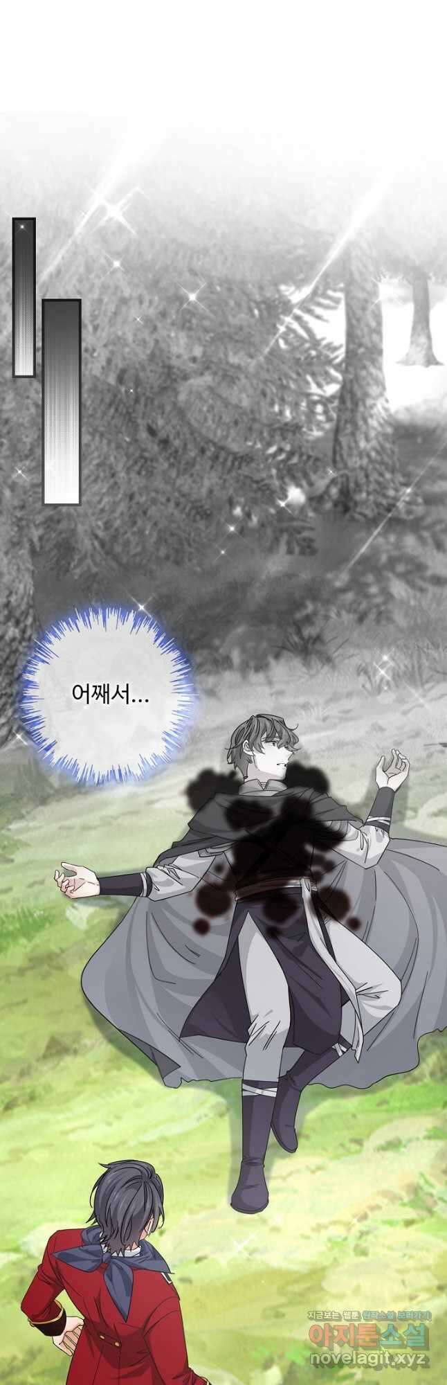 사랑받는 왕녀가 되고 싶어 86화 2