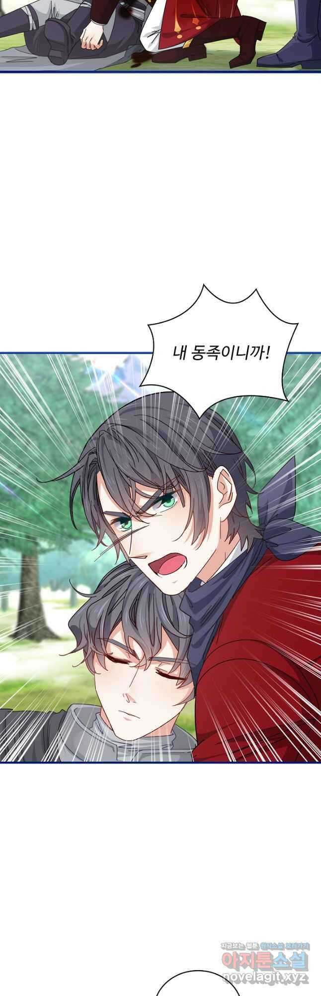 사랑받는 왕녀가 되고 싶어 86화 5