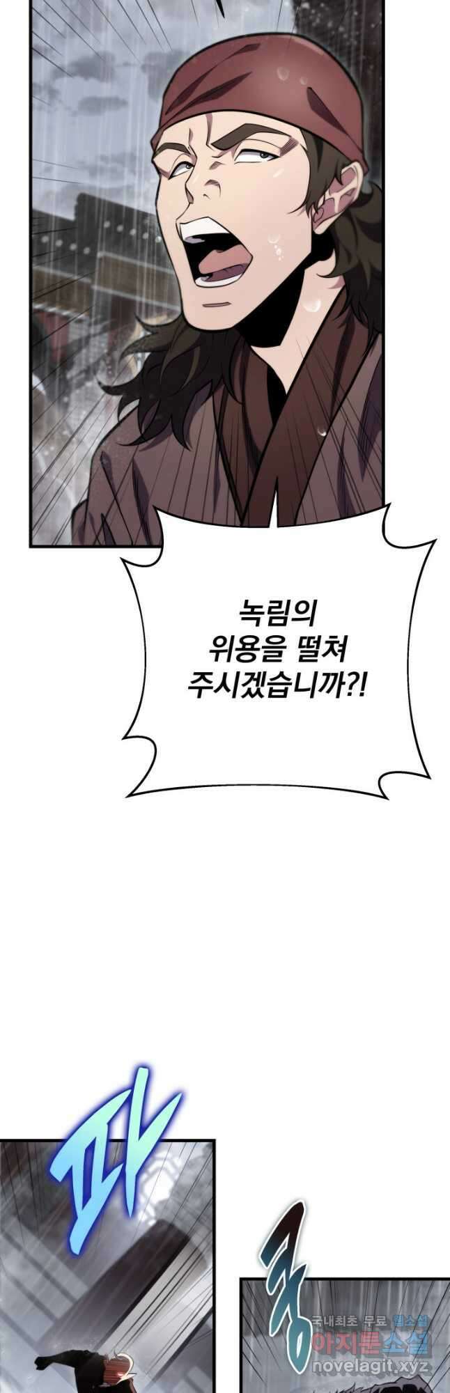 구천구검 51화 3