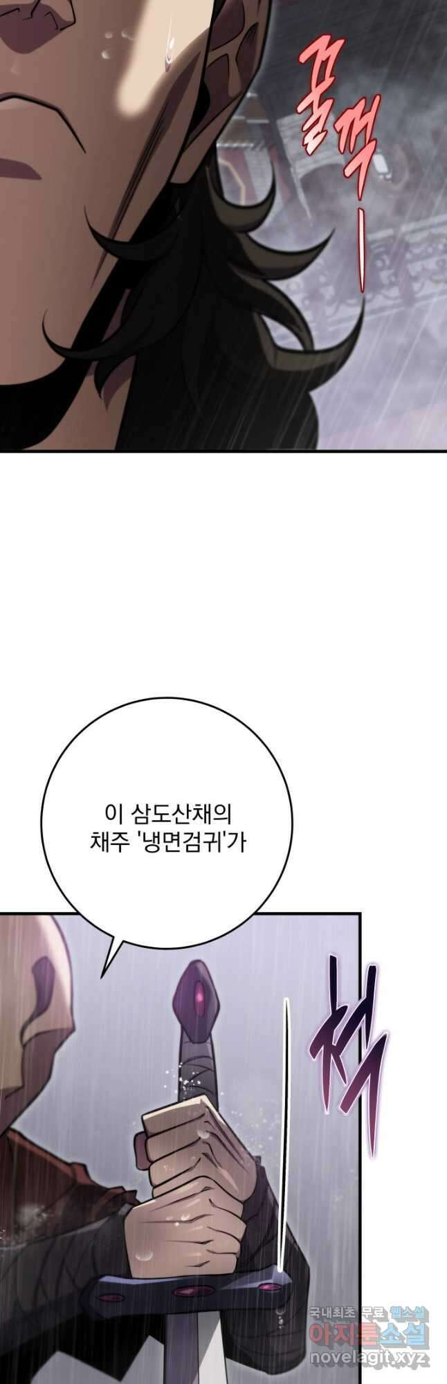 구천구검 51화 9