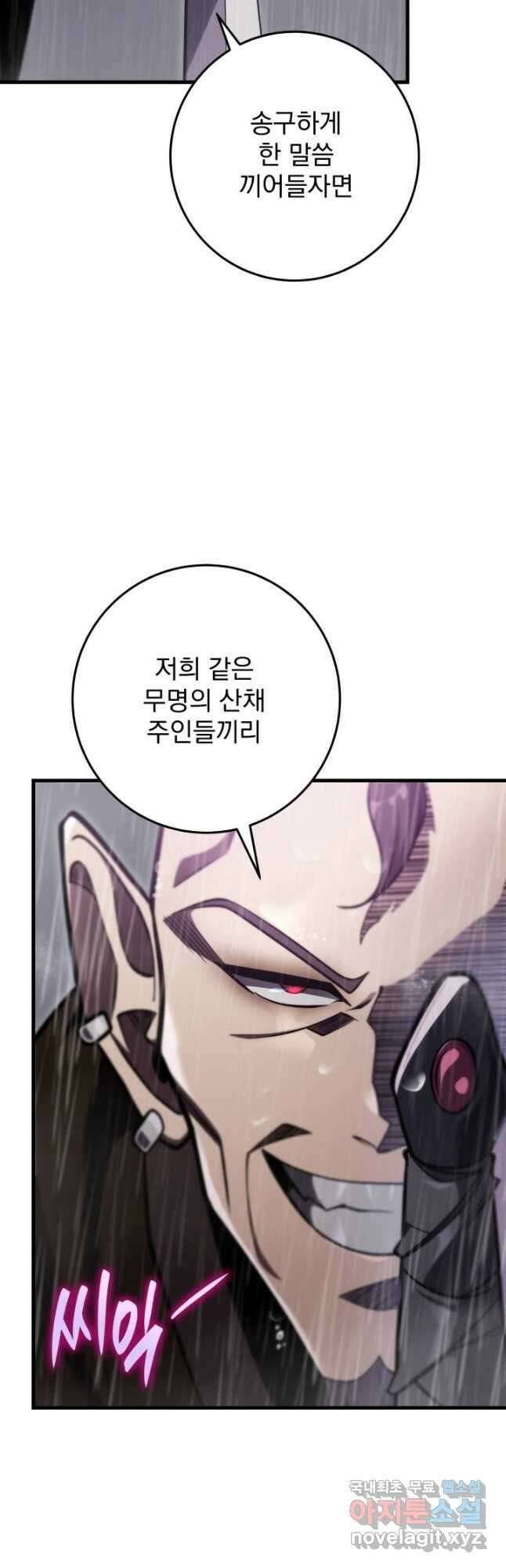 구천구검 51화 10