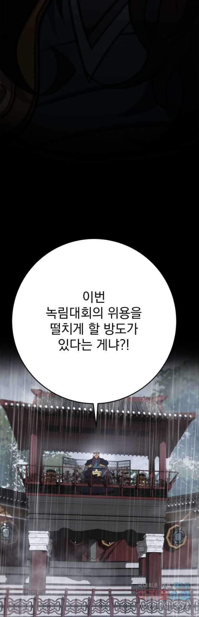구천구검 51화 16