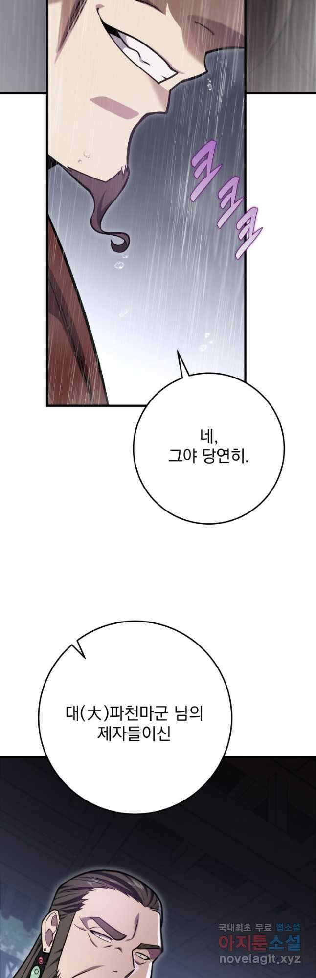 구천구검 51화 18