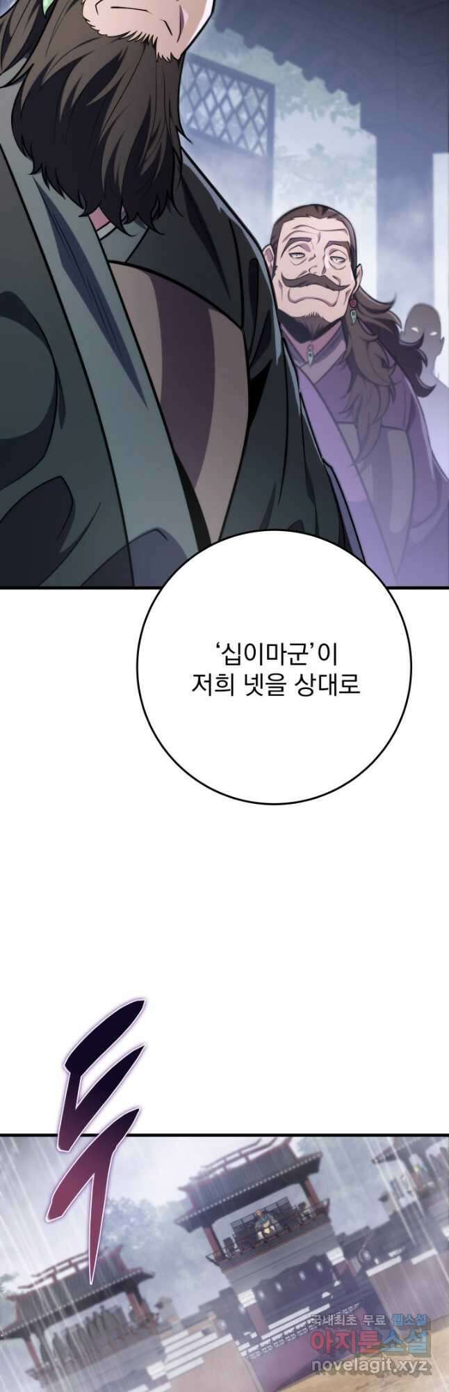 구천구검 51화 19