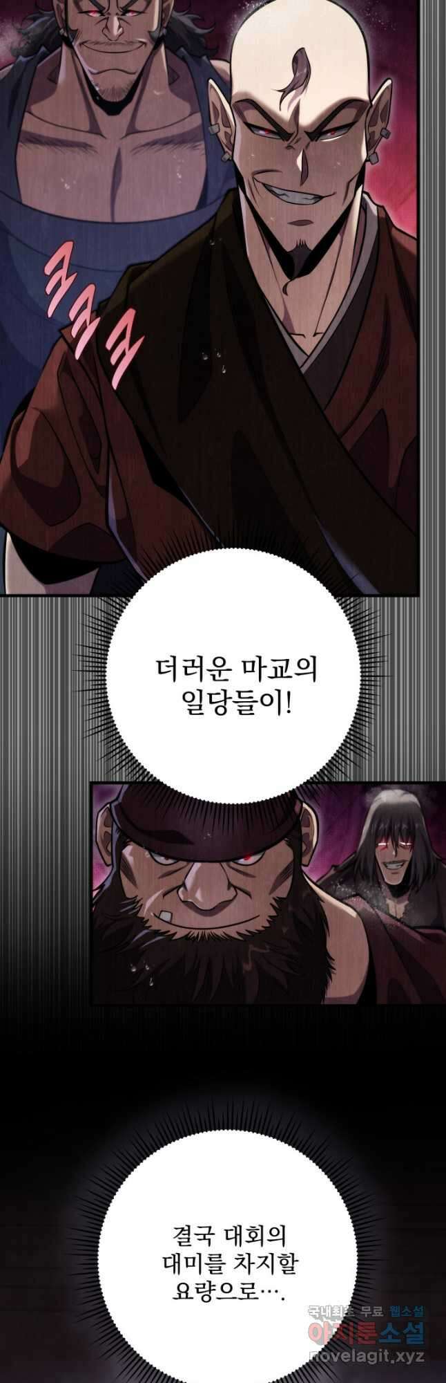 구천구검 51화 22
