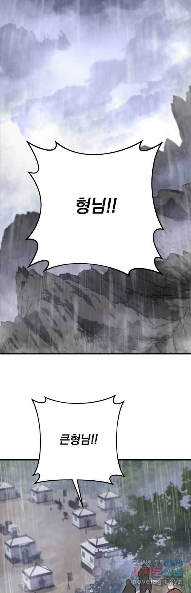구천구검 51화 27