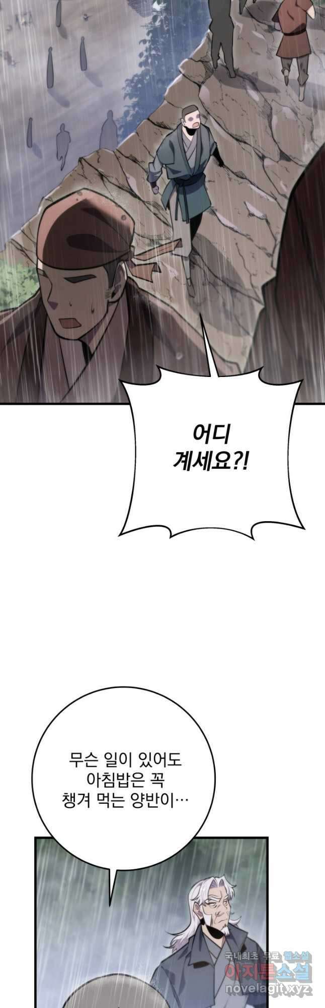 구천구검 51화 28