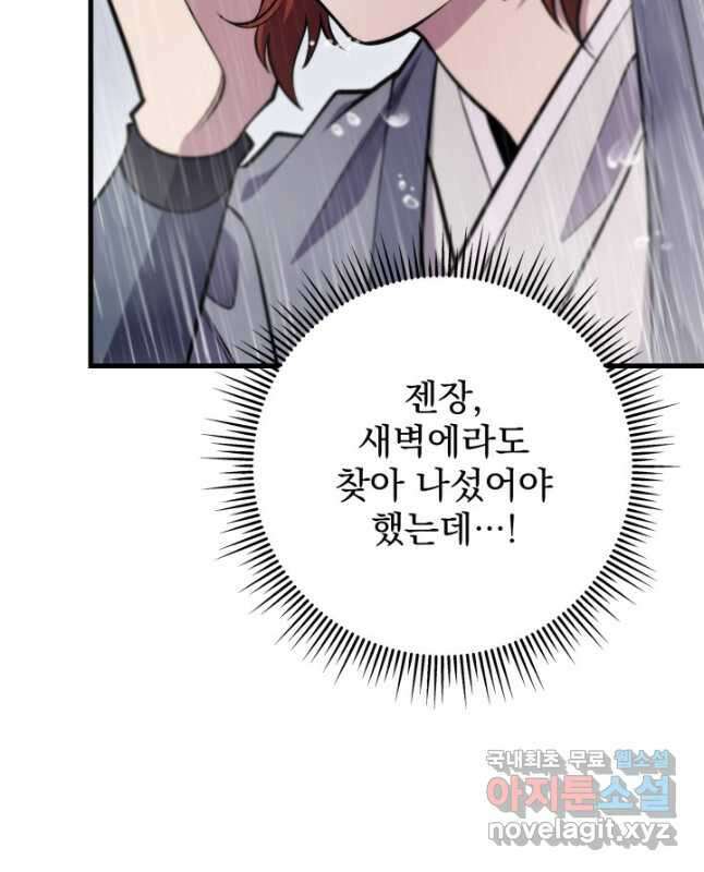 구천구검 51화 30