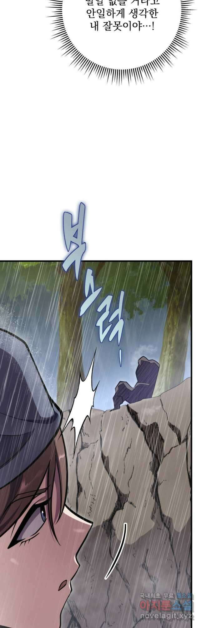 구천구검 51화 32