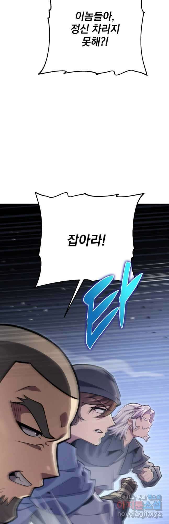 구천구검 51화 35