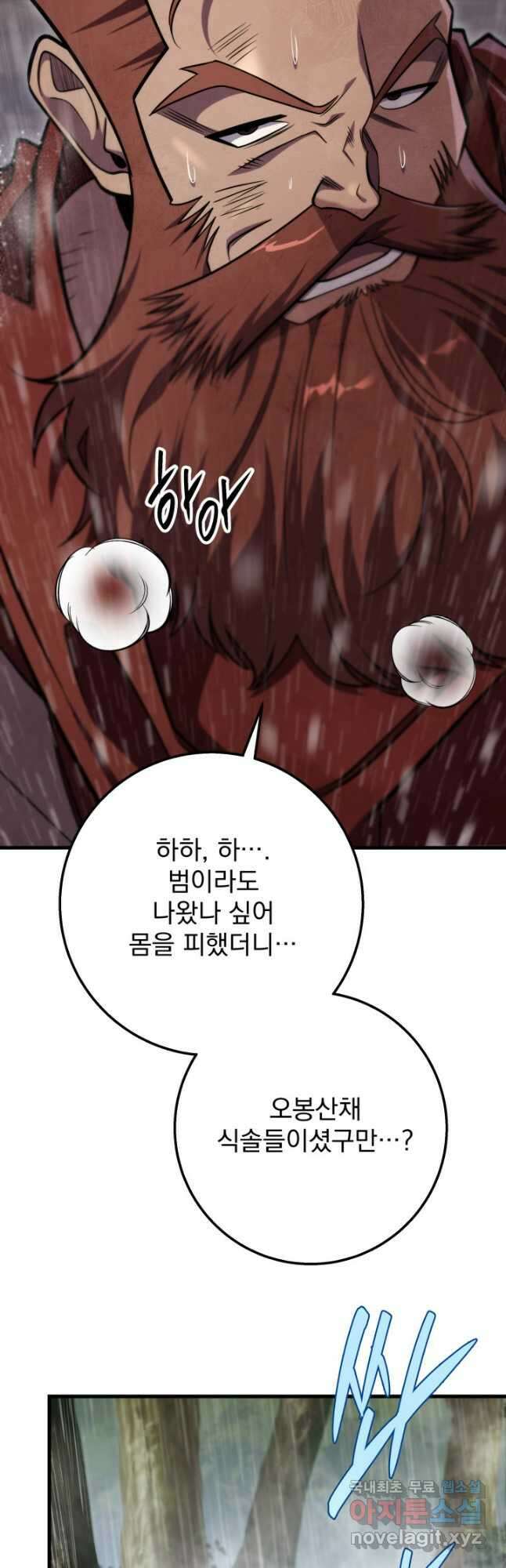 구천구검 51화 43