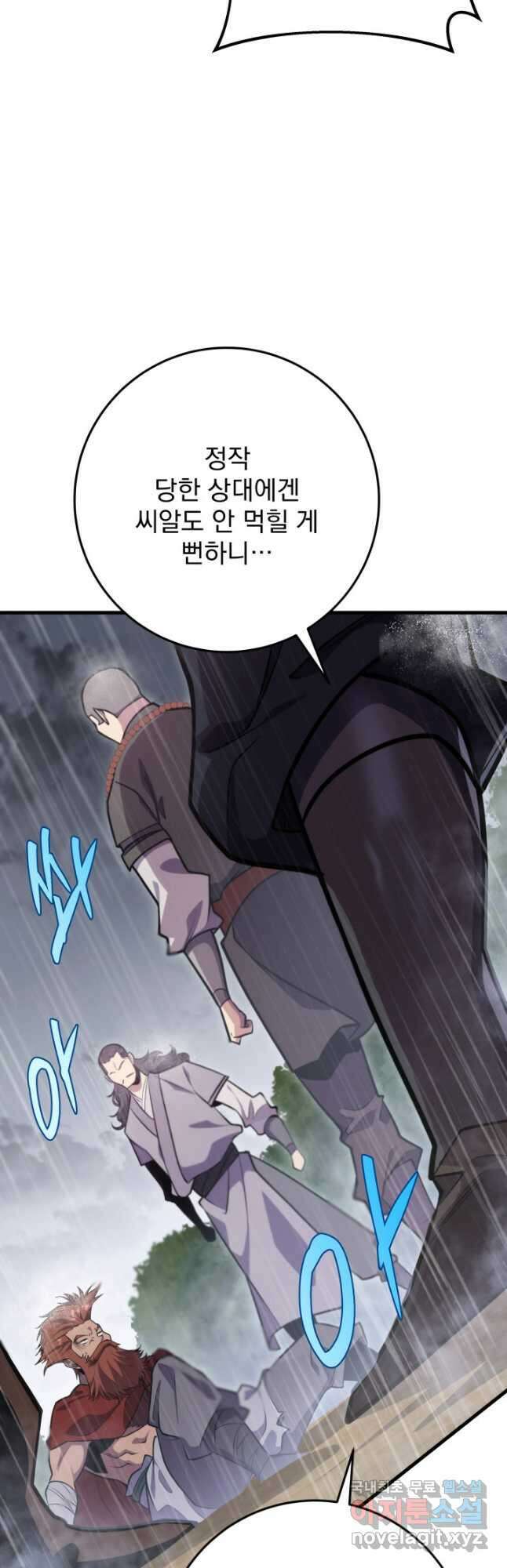 구천구검 51화 46