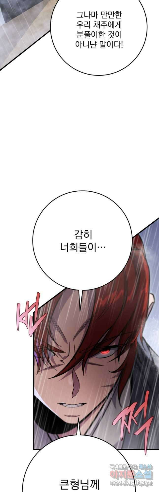 구천구검 51화 47