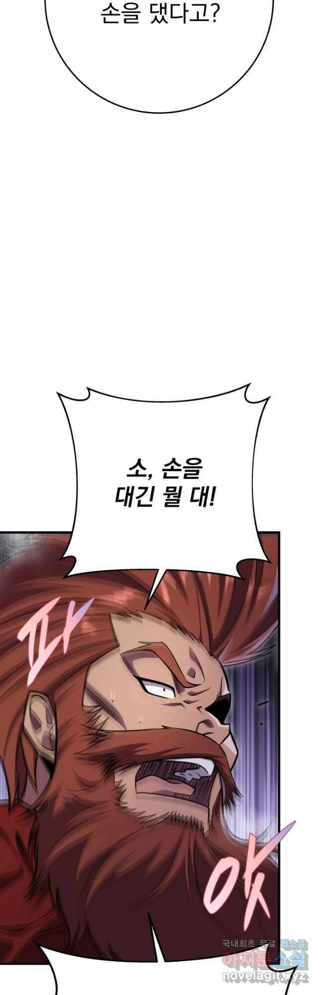 구천구검 51화 48