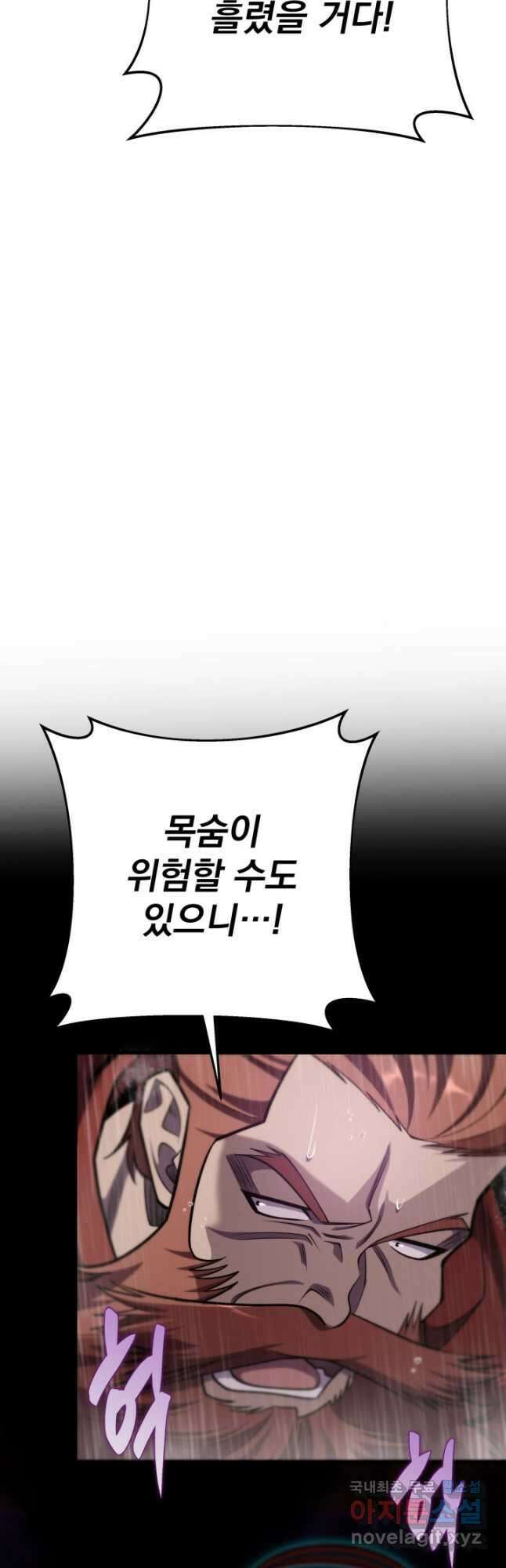 구천구검 51화 53