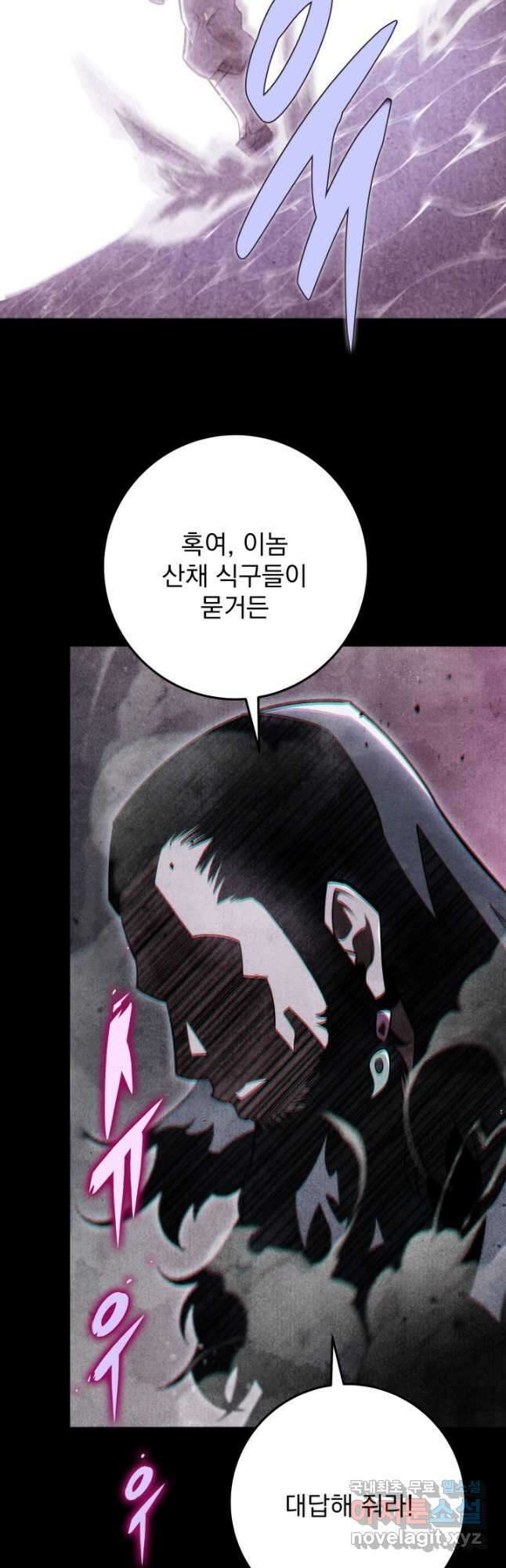 구천구검 51화 70
