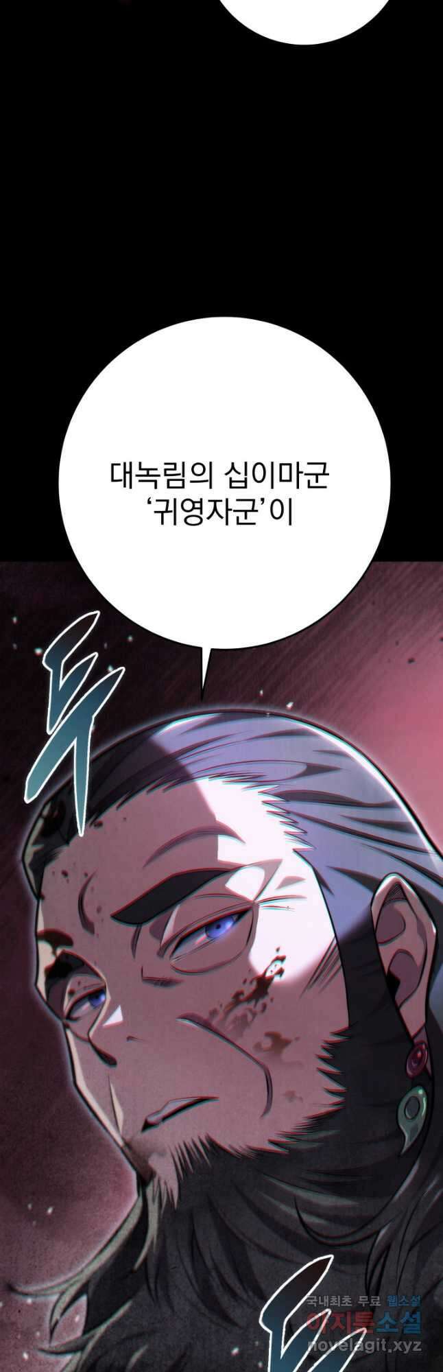구천구검 51화 71