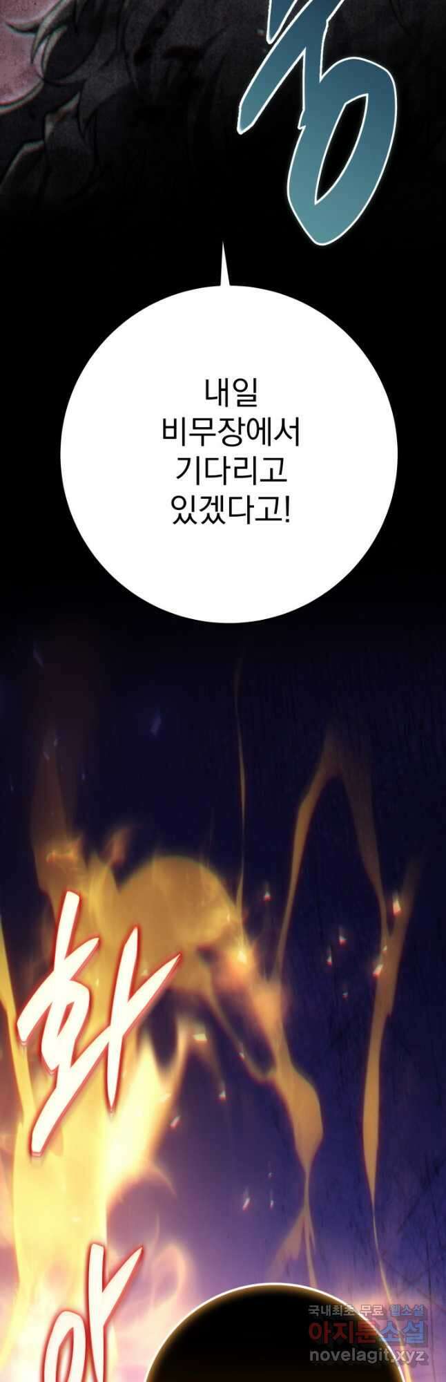 구천구검 51화 72