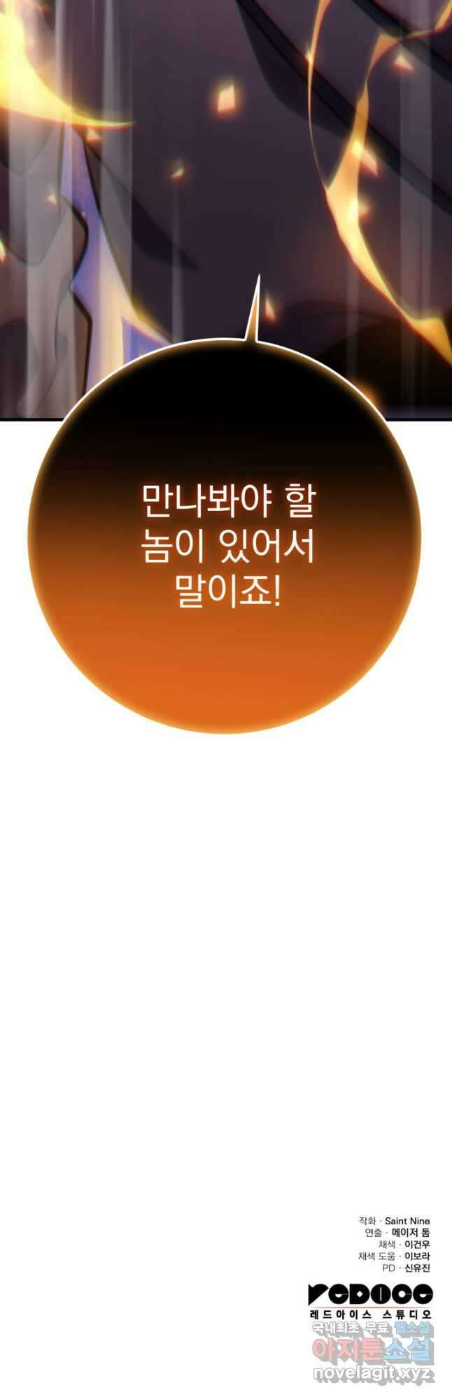 구천구검 51화 74