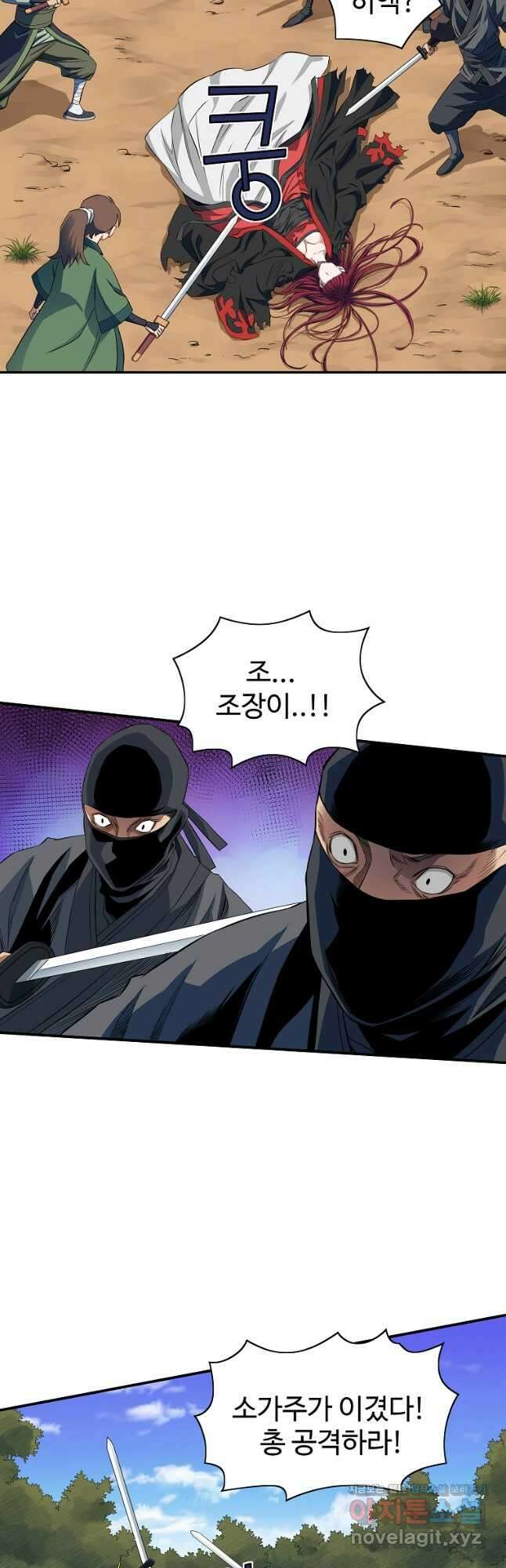종횡구주 52화 11