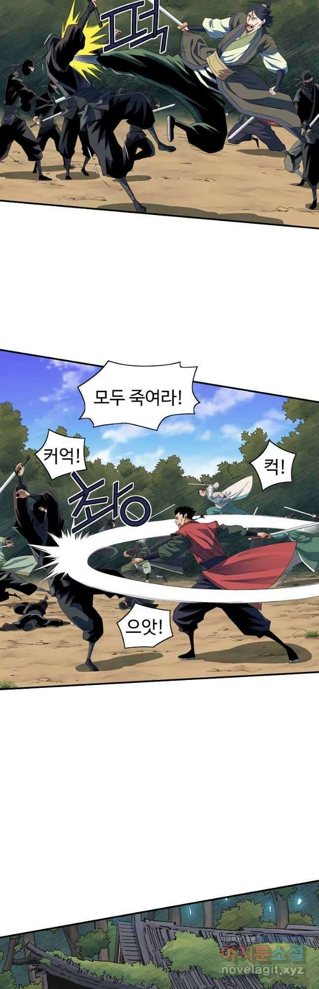 종횡구주 52화 12