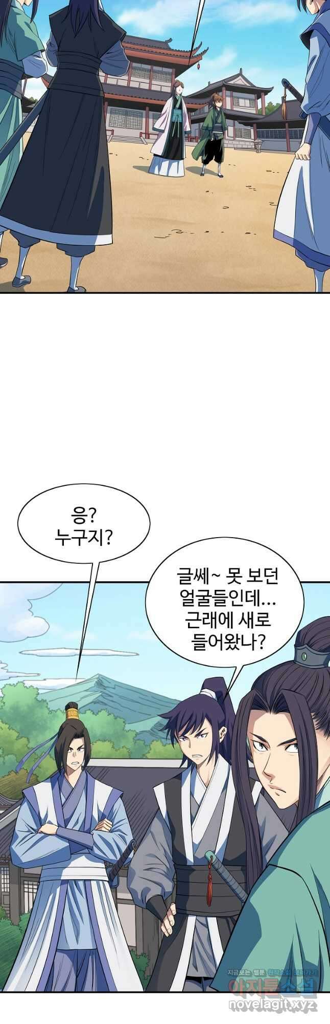 종횡구주 52화 29