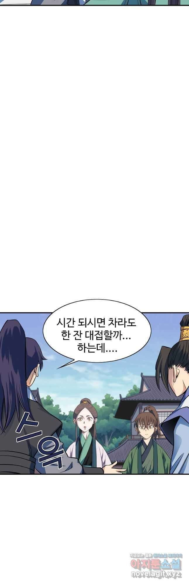 종횡구주 52화 32