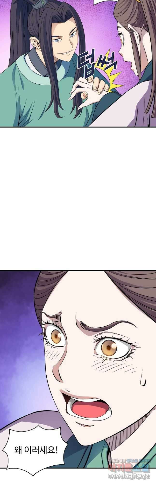 종횡구주 52화 38