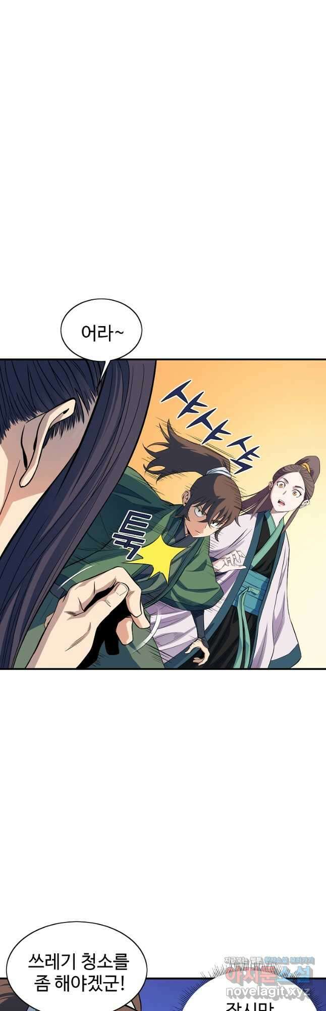 종횡구주 52화 39