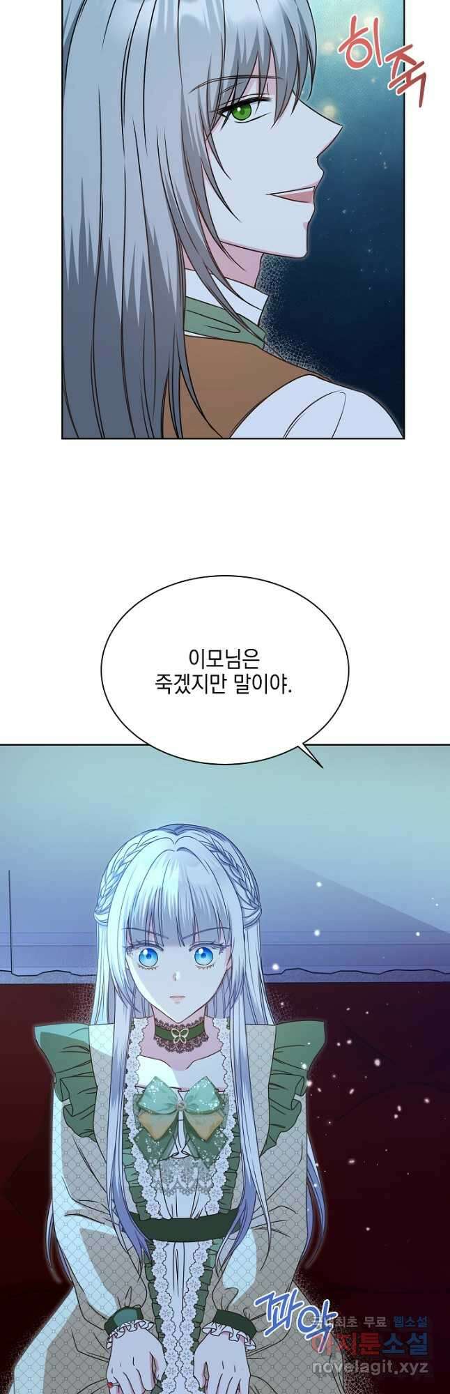 태양을 삼킨 꽃 33화 4