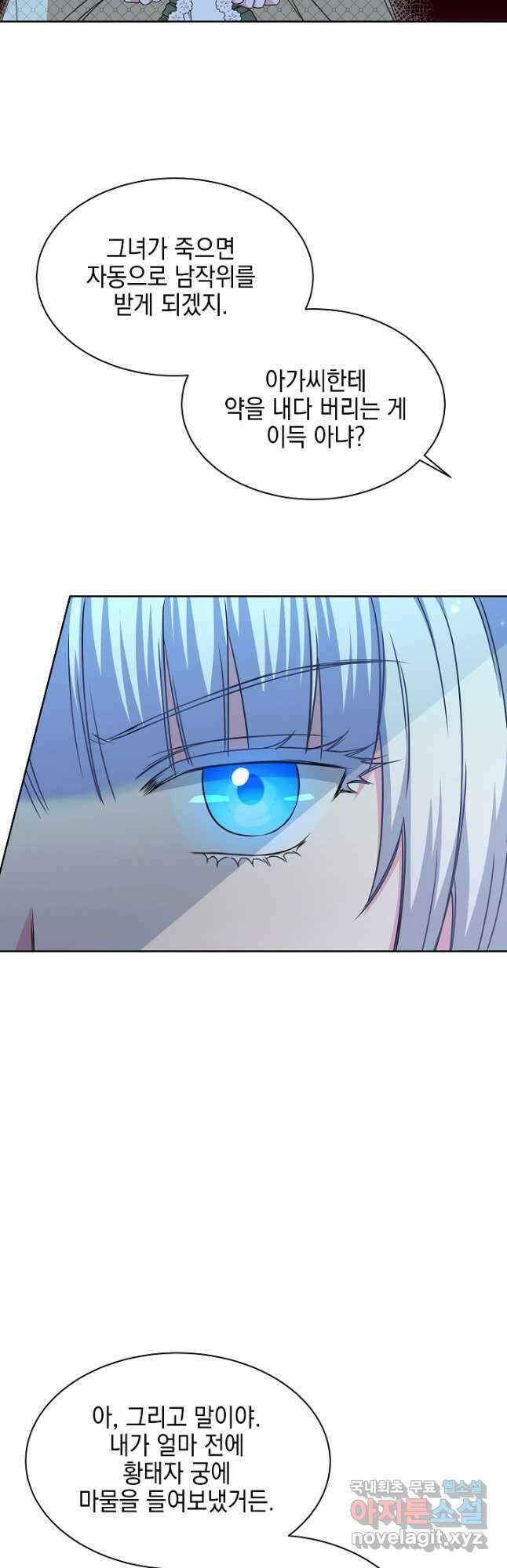 태양을 삼킨 꽃 33화 5