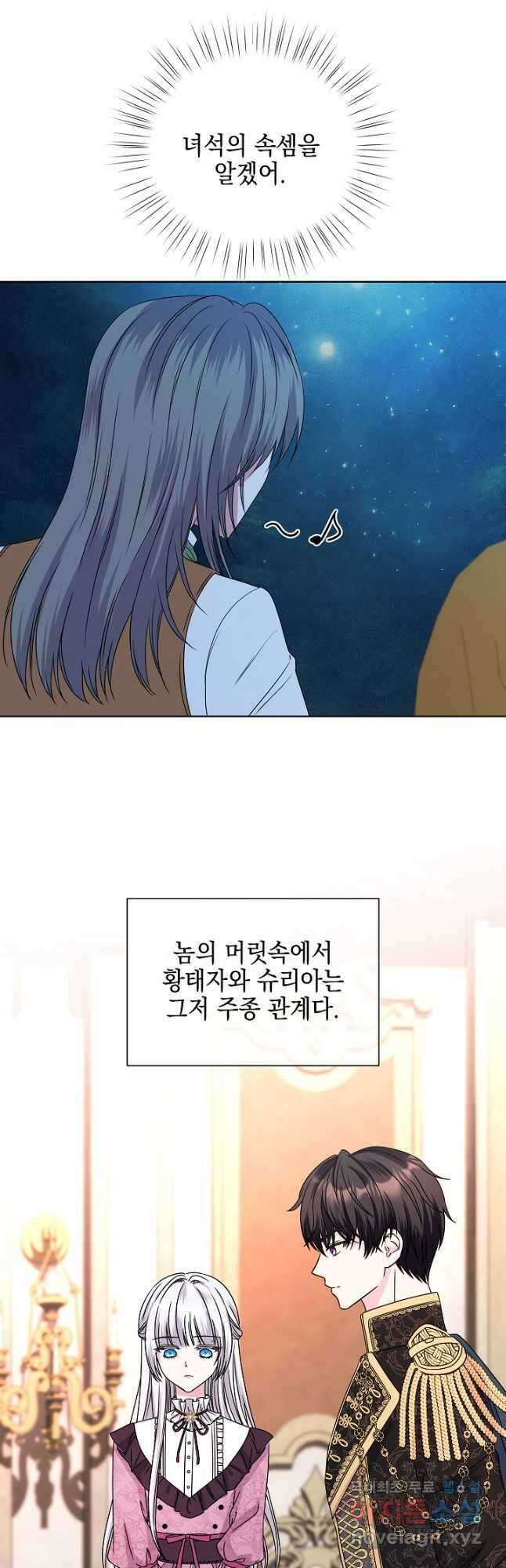 태양을 삼킨 꽃 33화 10