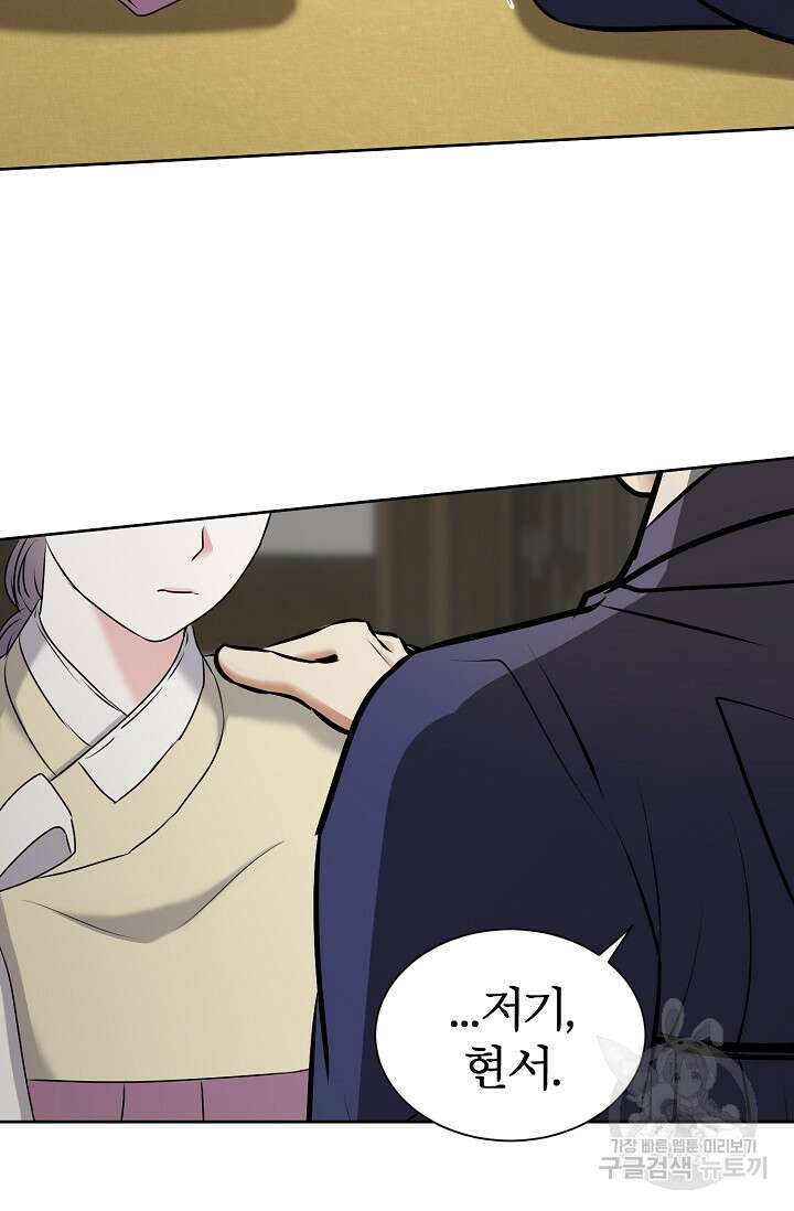 어울리지 않는 44화 6